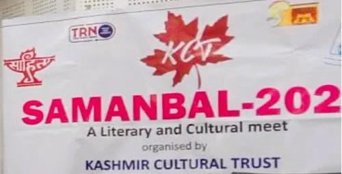  Jammu hosts Kashmir Samanbal – 2024