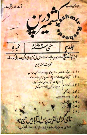 Sir Tej Bahadur Sapru: The Forgotten Advocate of Kashmiri Heritage