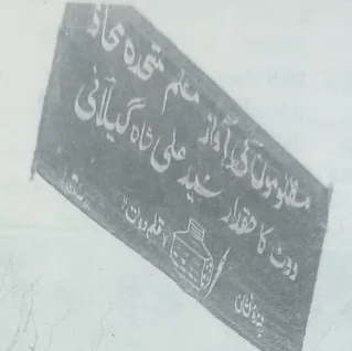 When Election was `Jehad’ in Kashmir!